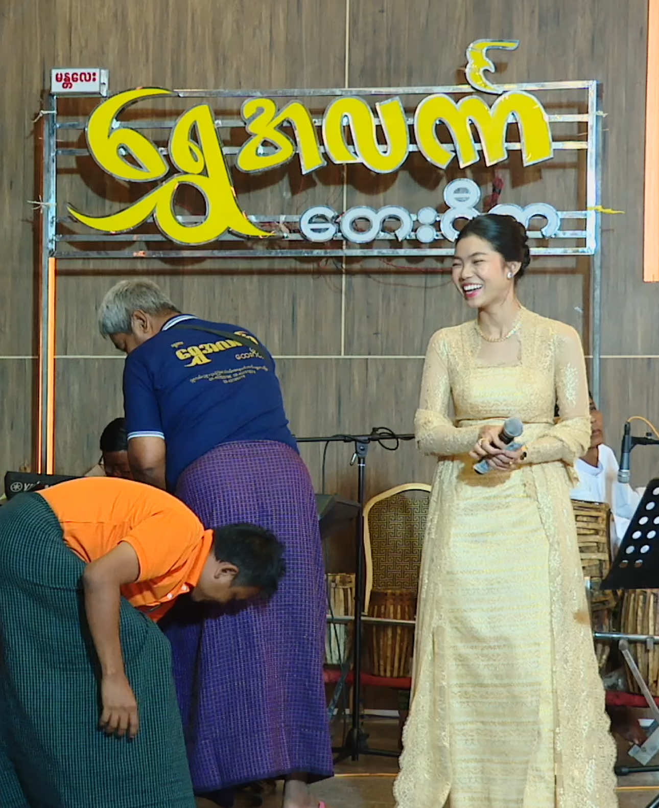 ပစ္စည်းဥစ္စာ ဂွမ်….🤣 ပွဲမှာအမှတ်တရအာ့လိုဖြစ်သွားတယ်ကွယ်🤣#maythethtarsweofficial #fyp 