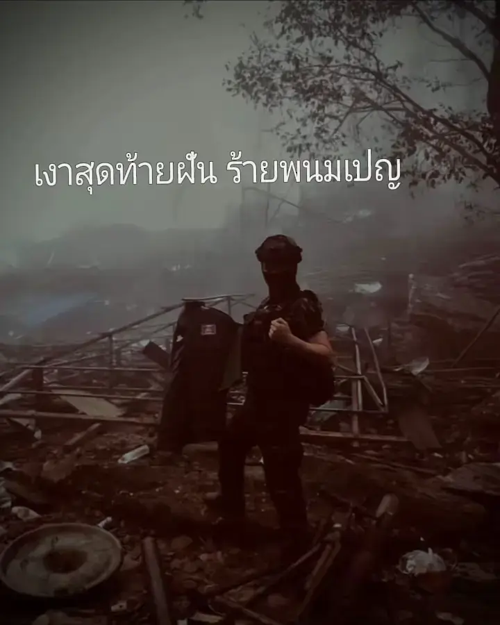 #กองพันจู่โจม #ชายแดนไทยกัมพูชา #เทรนด์วันนี้tiktok #