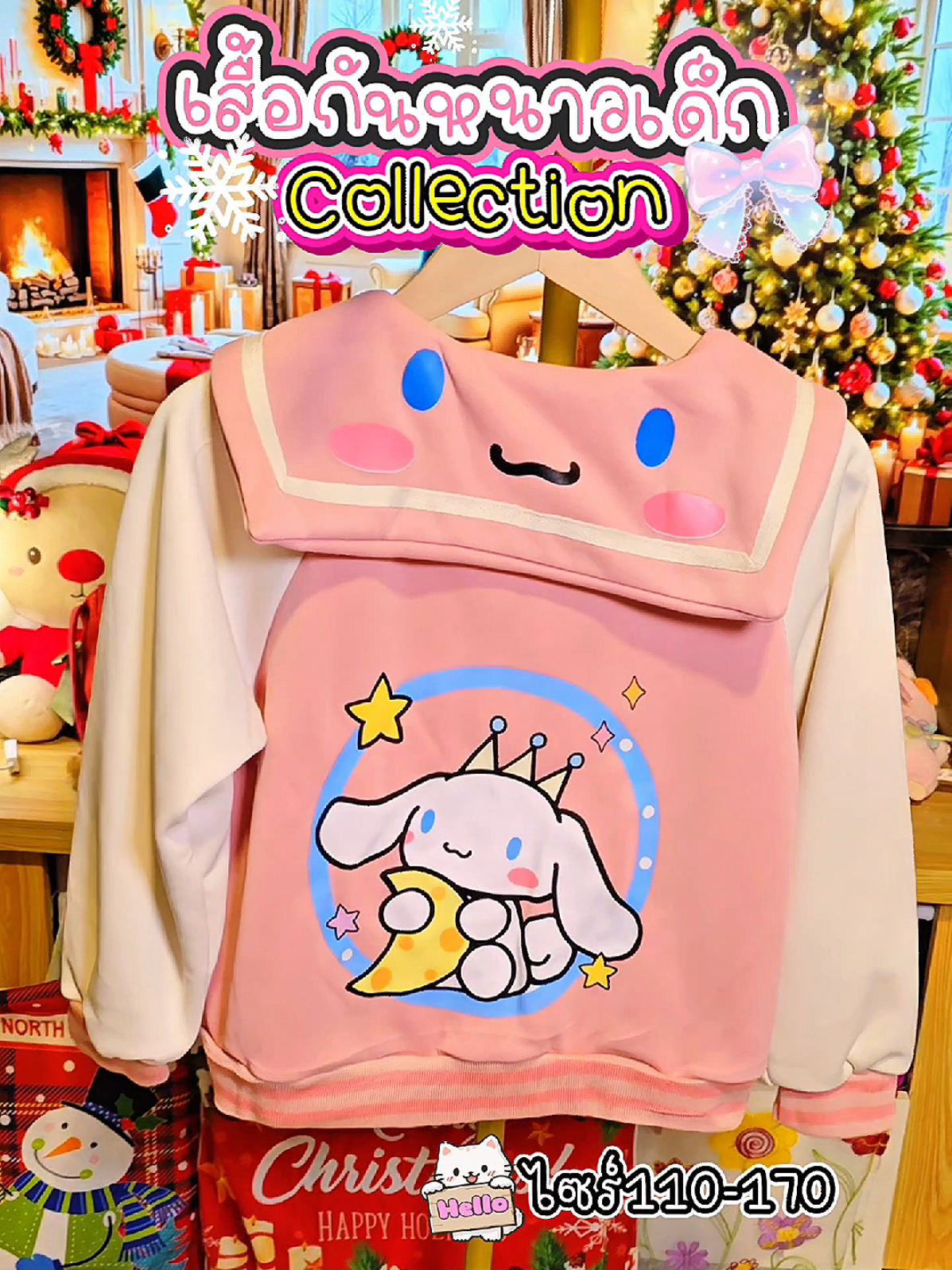 เสื้อกันหนาวเด็กมาใหม่คอลเลคชั่นใหม่ คอปกทหารเรือน่ารักมาก ลายน้องชินสุดคิ้วท์ เด็กๆใส่อุ่นๆใส่คลุมไปโรงเรียนสวยมาก มี3สี #เสื้อกันหนาวเด็ก #เสื้อผ้าเด็ก #เสื้อแขนยาวเด็ก  #ชุดกันหนาวเด็กน่ารัก  #เสื้อกันหนาวเด็กน่ารัก 