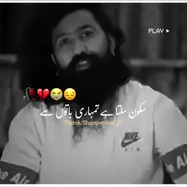 Plz don’t under review my video #poetry #urdupoetry #sadpoetry #sadvideos #emotionalwords