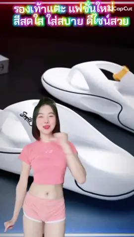 #คลิปนี้ต้องฟีด #รองเท้าแฟชั่น#เทรนกระแสวันนี้ #Rizs Soft air#รองเท้าแตะ 
