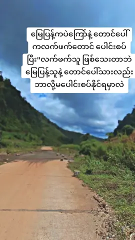#crd #ချစ်စရာကောင်းတာတစ်ခုပြမယ်🥺🎀 #fypシ゚ #myanmartiktok🇲🇲🇲🇲 #ရောက်ချင်တဲ့နေရာရောက်👌 