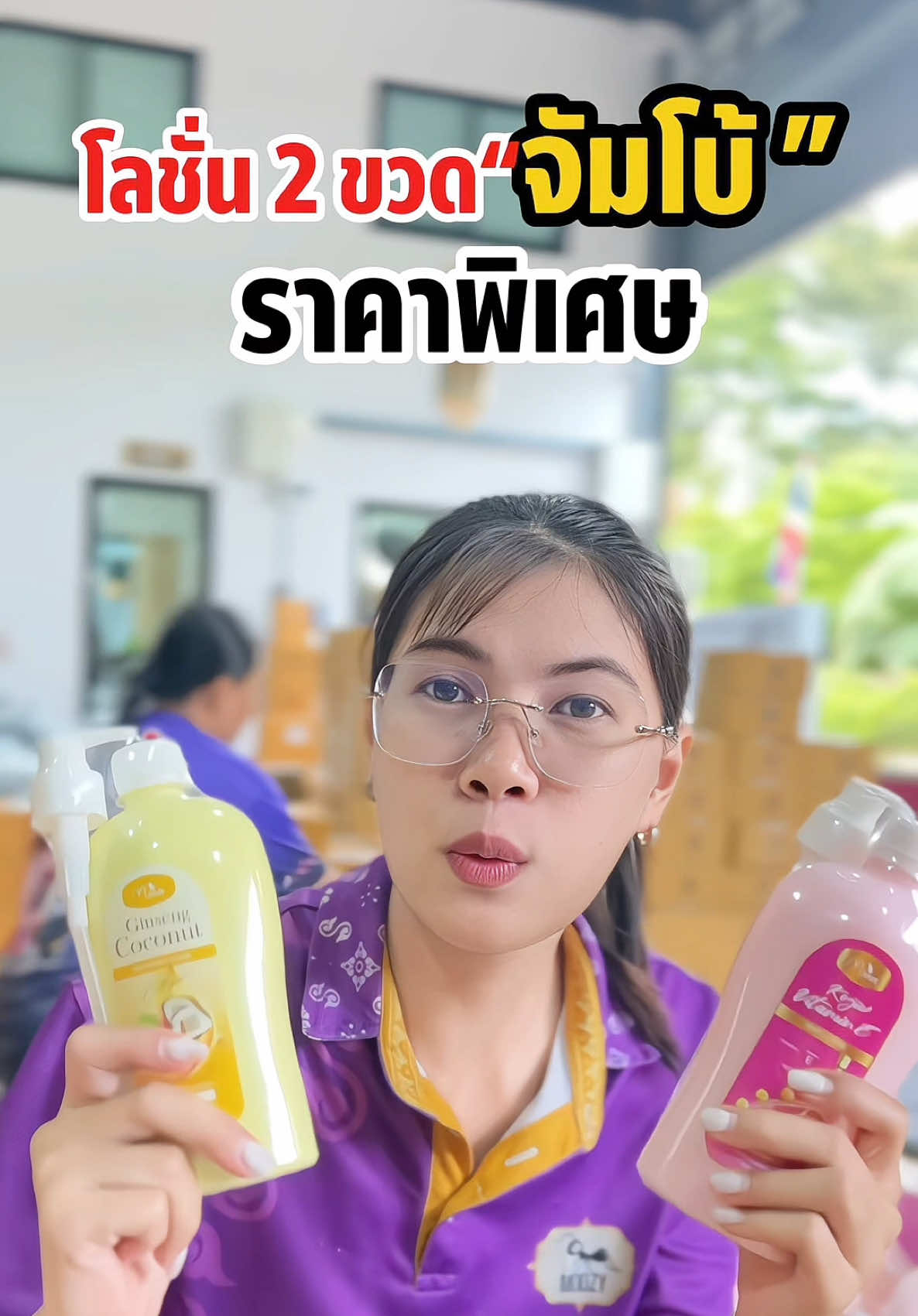 2ขวดใหญ่ สุดคุ้ม #โลชั่น #ผิวเรียบเนียน #ลดรอยแตกลาย #ผิวใส #โปร10เดือน10 