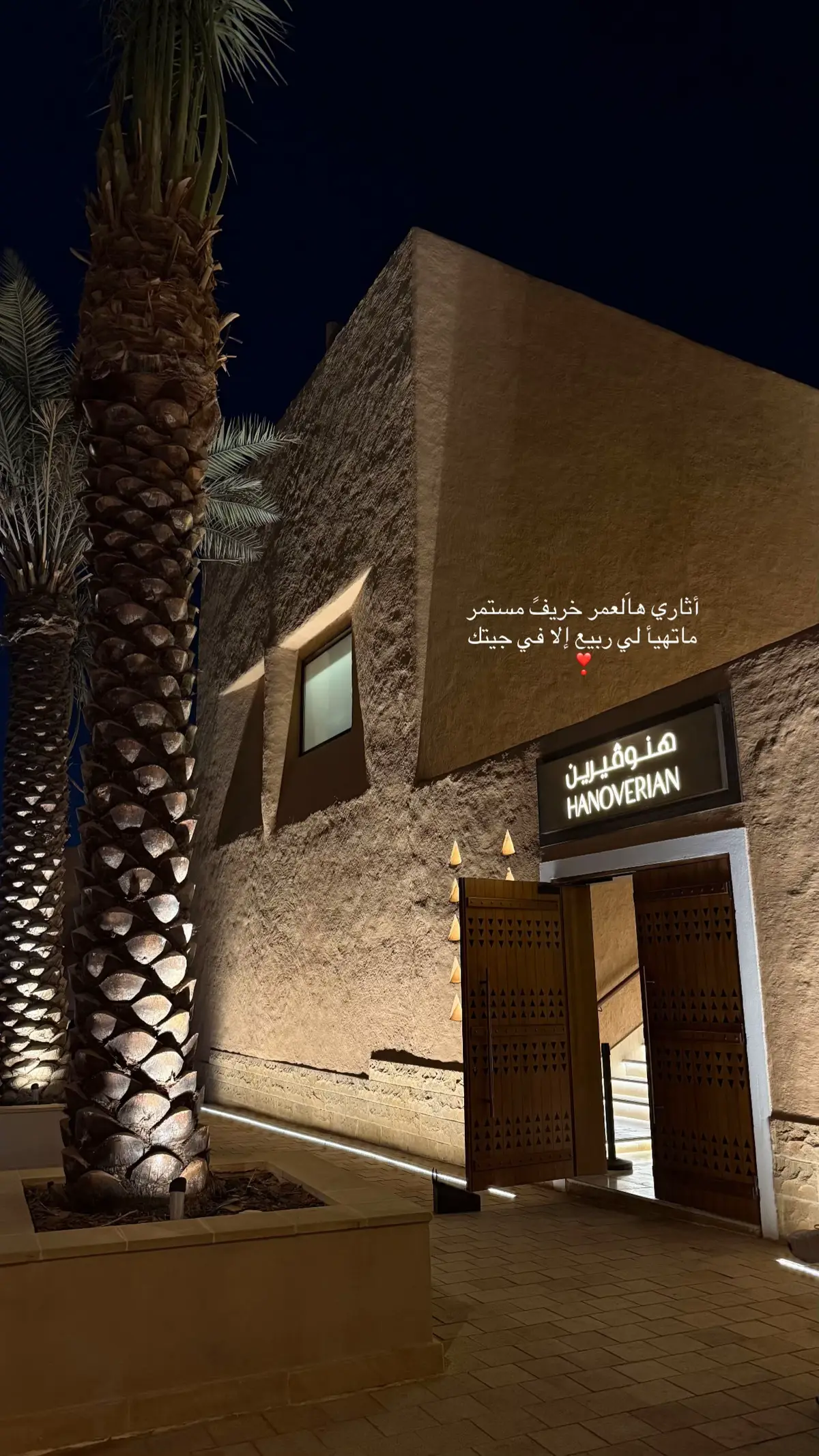 هنوڤيرين الدرعيه ✨❣️. #foryou #explore #اكسبلور #الدرعيه #عشوائيات 