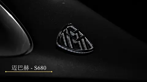 Mercedes s680 maybach | Nên anh lùi bước về sau để thấy em rõ hơn #fyp #mercedes #sieuxe #mycar #mercedesmaybach 