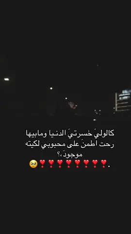 #روح_الروح_هوة#احبه #عشقي😔❣️ #ابوية؟ #روحي_مندنيا 