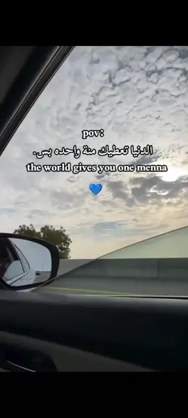 الدنيا تعطيك منه واحده بس🦋✨