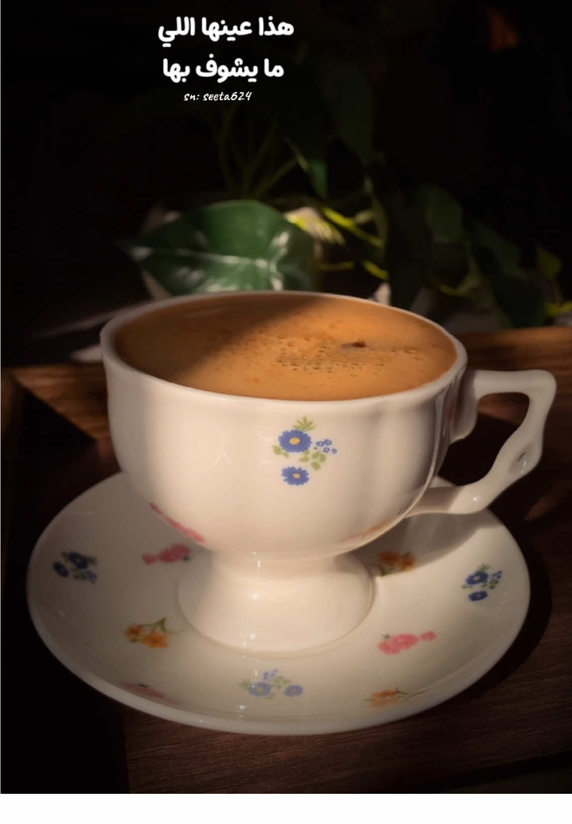 #CapCut ياصباح الخير #قهوتي #صباح_الخير #InspirationByWords #your_coffee 