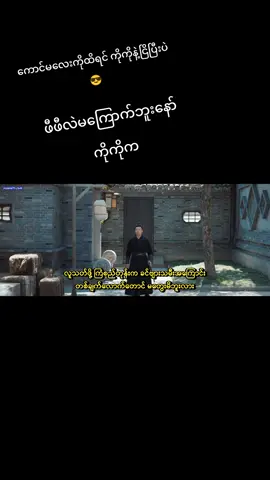 #fyp #cdrama #fatedhearts 