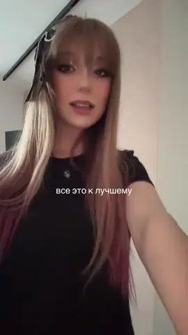 #tiktok #fyp #2025 #рекомендации #тренды #миланафилимонова 