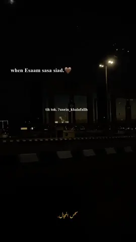 أنساني وشيطاني غواني 🧏‍♂️😂 #عصام_صاصا_الكروان #fypシ#foryoupage#hussein_atef1#7usein_khalafallh