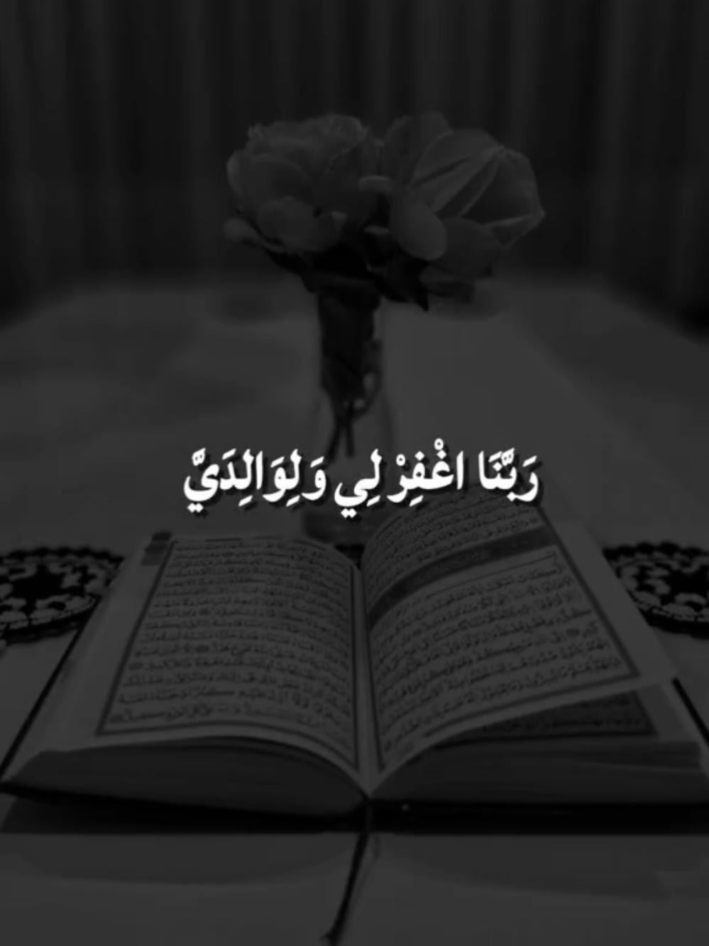رَبِّ اجْعَلْنِي مُقِيمَ الصَّلَاةِ وَمِن ذُرِّيَّتِي ۚ رَبَّنَا وَتَقَبَّلْ دُعَاءِ( ٤٠( رَبَّنَا اغْفِرْ لِي وَلِوَالِدَيَّ وَلِلْمُؤْمِنِينَ يَوْمَ يَقُومُ الْحِسَابُ( ٤١) #رب_اجعلني_مقيم_الصلاه_و_من_ذريتي #ربنا_وتقبل_دعاء #ربنا_اغفر_لي_ولوالدي_وللمؤمنين #سورة_إبراهيم #القران_الكريم_راحه_نفسية😍🕋 