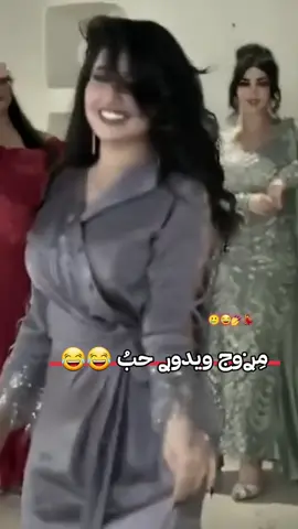مزوج ويدور. حب والحرمه زعلانه 🥲😂فوكاها موتهم جوع😒#مالي_خلق_احط_هاشتاقات #😂😂😂 #شعب_الصيني_ماله_حل😂😂 