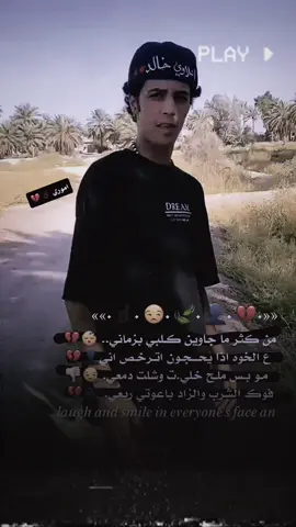اترخص انييء😒👎🏿. #حته_استمر_بلنشر🇮🇶 #مالي_خلق_احط_هاشتاقات🧢 #اعاده_نشر🔁 #تصميم_فيديوهات🎶🎤🎬 #ستوري 