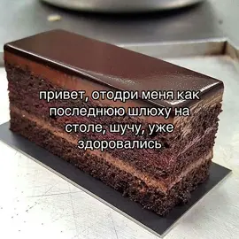 #глобальныерекомендации #futazz_music #пубертат #отношения #торт 