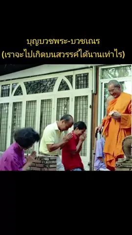 #หลวงพ่อพระราชพรหมยาน #หลวงพ่อฤาษีลิงดํา #ธรรมะ #ทําบุญ #บวชพระ 