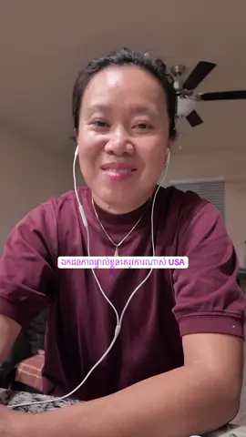 ច្បាប់រំខានឯកជនភាពនៅអមេរិកខុសពីខ្មែរ​ #tiktokvideos #សុខភាពបន្ដរពូជន៍ #tiktokvideoscreator #listylist 