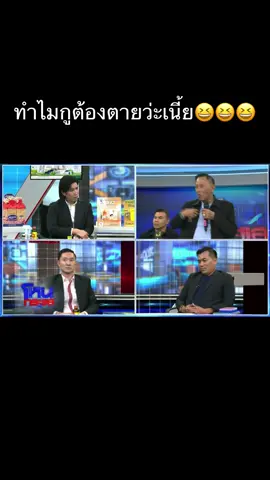ฮามากๆ #โทนบางแคfc #บอยท่าพระจันทร์ #หลวงปู่ทวด #โหนกระแส 