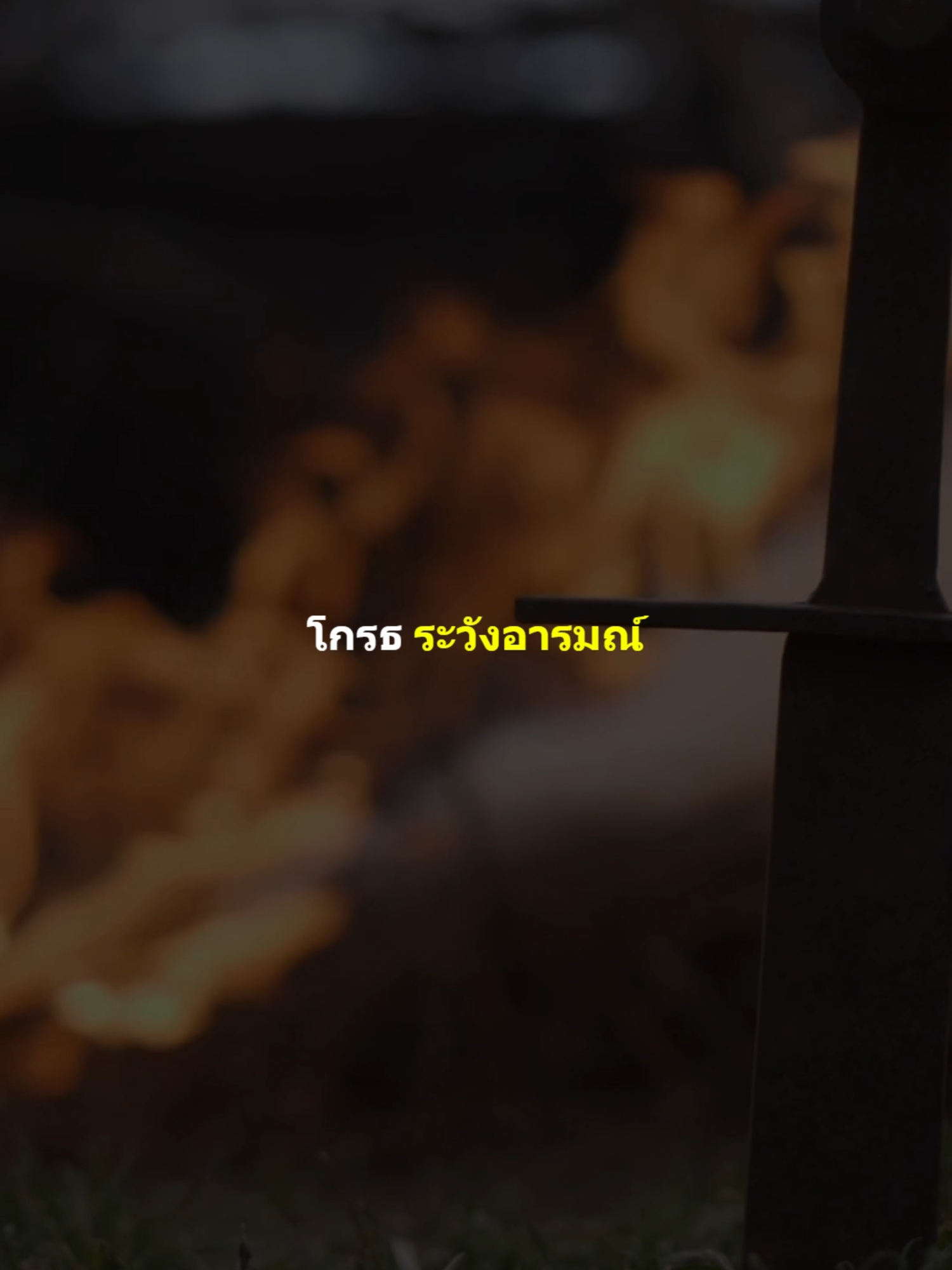 สิ่งที่ต้องระวัง#Mindset #motivation #success #fyp #realmindset