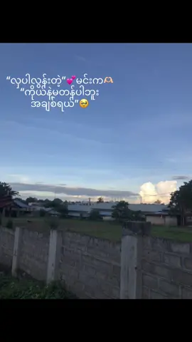 #မတန်ပါဘူးဗျာ😇🥀 #fyp #fy #fy #fyp ##fyp #fyp 