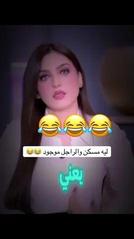 #تصميم_فيديوهات🎶🎤🎬 #لايكات #ضحك😂 #كوميدي #ضحكة 