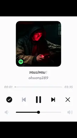 จอมปลอม 1 - Ahwang289 #เพลงเพราะ #เธรดเพลง  #ฟิดดดシ #fyp #my_story 