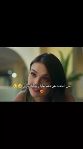 النساء للنساء 🥹❤️‍🔥#بنت_برشا❤️🦋 #helenales4 #لولي_الكردي #بنت_رسول_💙