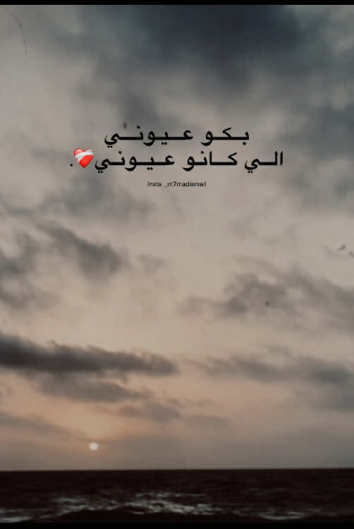 ❤️‍🩹 #foryoupage #viral #m7madismail😍☝🏽 #fyp 