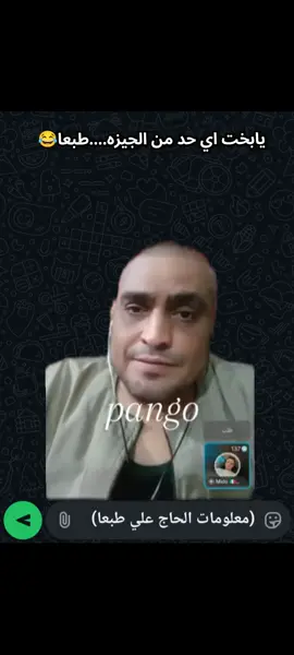 #الحاج_علي #بمبر_وان #طبعاً #عائله #كروان_مشاكل 