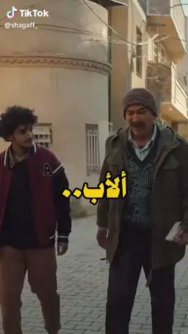 #كمامات_الوطن #الاب 