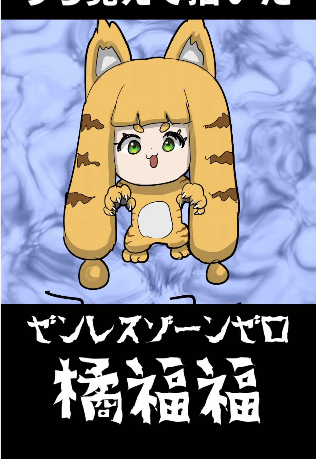 ゼンゼロの橘福福？描いてみた #イラスト #うろ覚え #ゼンレスゾーンゼロ 👇うろ覚えで描いたシリーズ @はちたろう 