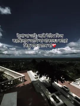 ইগো না ভাই; লাস্ট টাইম ফিল করছিলাম আমি না থাকলেও কারো কিছু যায় আসে না❤️‍🩹