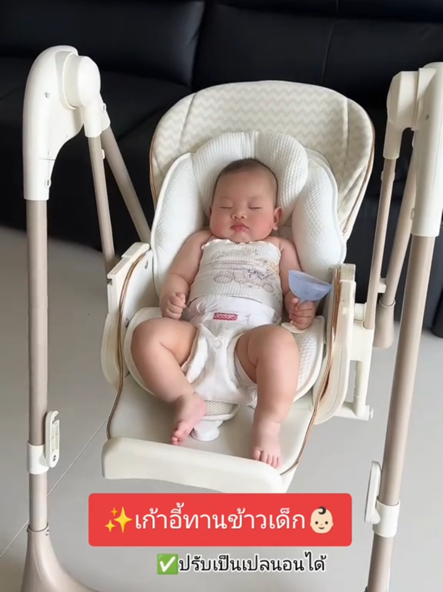 #เก้าอี้กินข้าว #เก้าอี้ทานข้าวเด็ก #เก้าอี้ทานข้าวปรับเป็นเปลไกวได้ #แม่และเด็ก #สินค้าแม่และเด็ก 