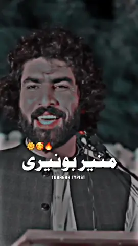 ستا په بیلتون دومره غمجن یمه چې حد نه لرې 🥺🔥 #pashtopoetry #foryou #foryoupage #pashtoshayari #tobagar_typist_960 