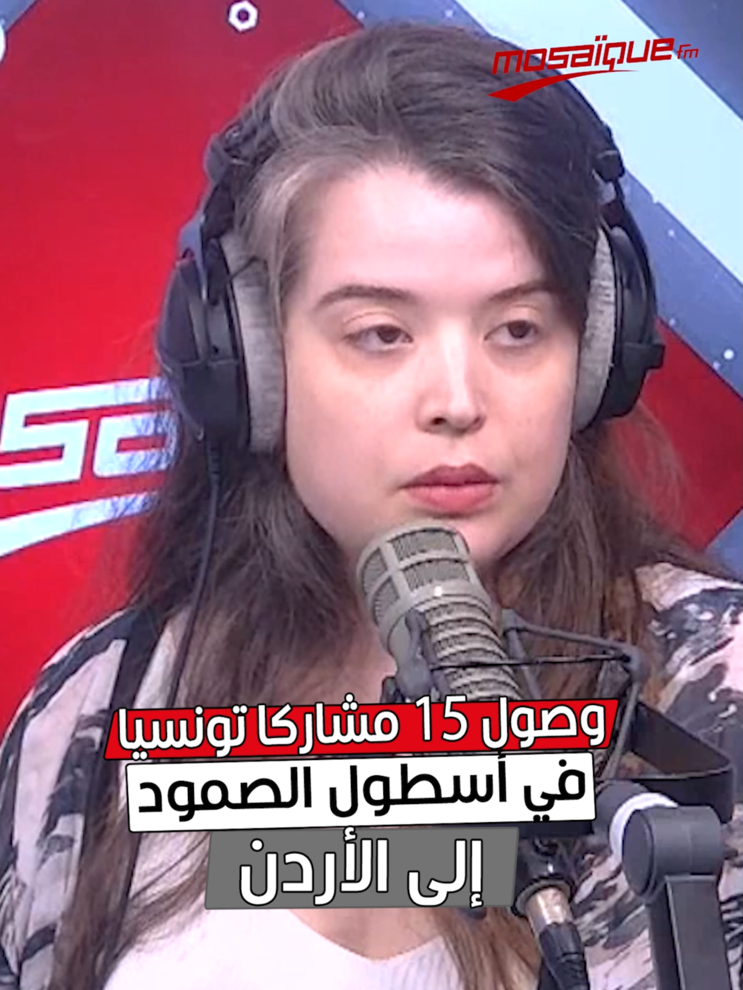 وصول 15 مشاركا تونسيا في أسطول الصمود إلى الأردن  #MosaïqueFM #تونس #اسطول_الصمود #فلسطین
