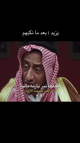 #اكسبلور  #يزيد #يزيد_الراجحي #الراجحي 
