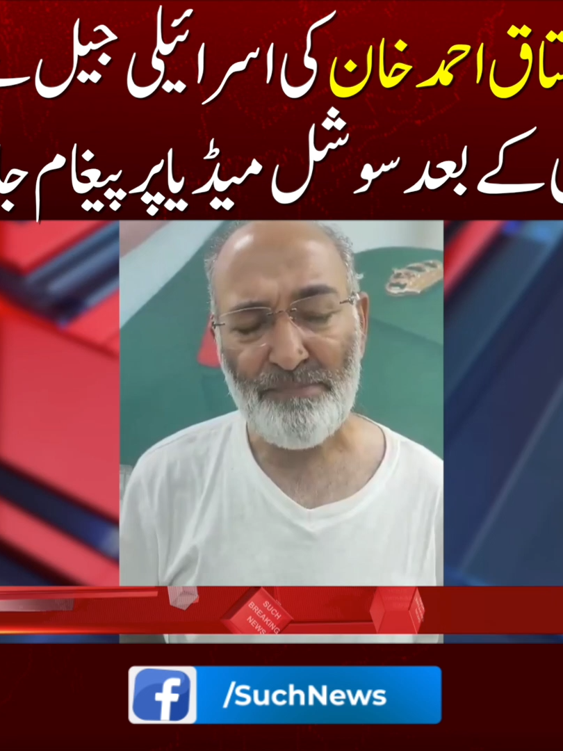#suchnews #latestnews #trending #foryoupage #viral #fyp #foryou #tiktokviral