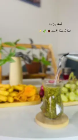 #CapCut #كاسة_متة_تصويري🧉💚😌 #اكسبلورexplore #لايك #fyppppppppppppppppppppppp 