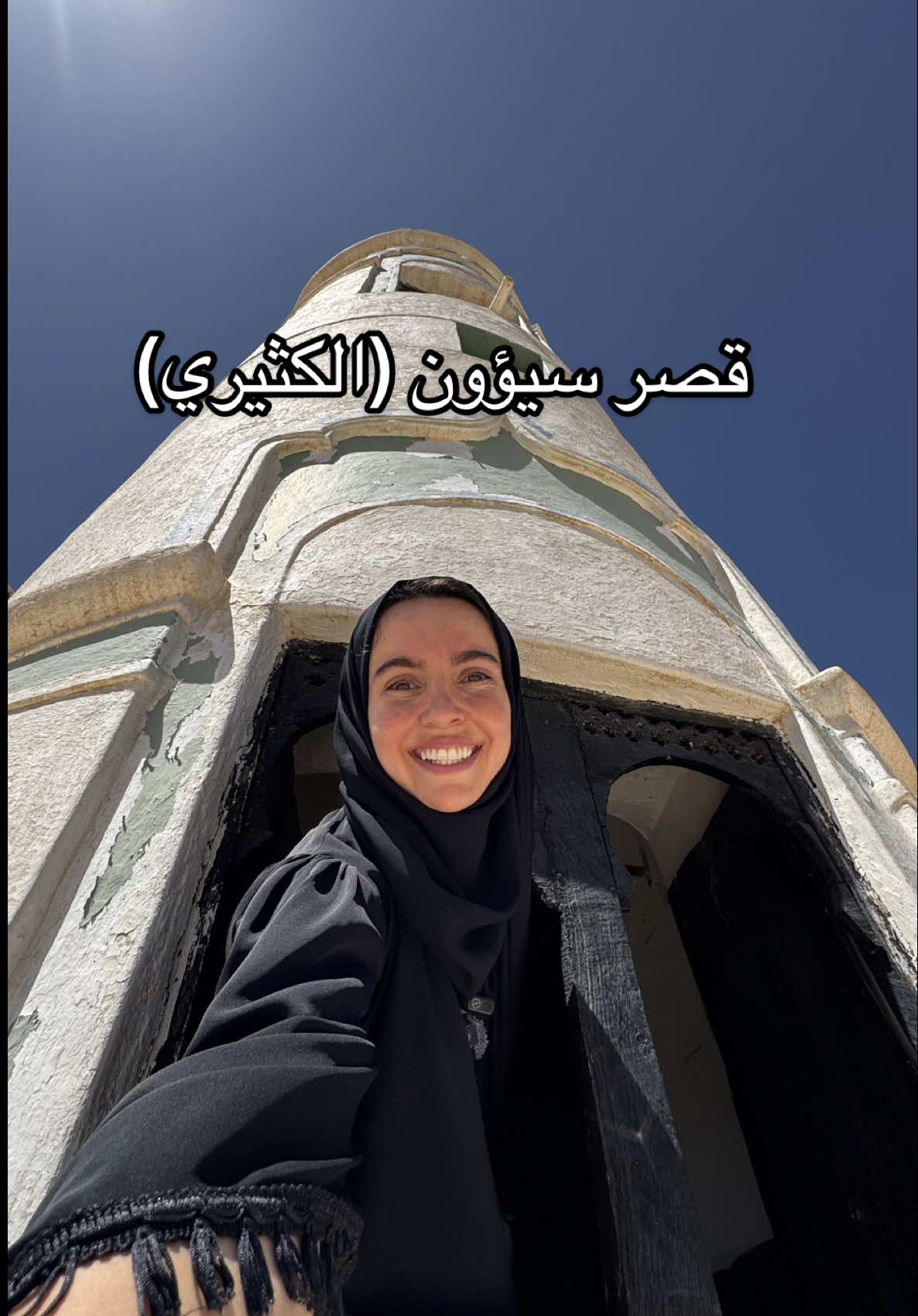 قصر سيؤون (الكثيري) و الذي يعد أكبر مبنى طيني بالعالم ❤️ #حضرموت #سيؤون #سيارة_الوحش_في_اليمن #اليمن #الوحش 