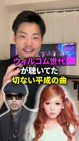 みんなのおすすめは？🤔#音楽紹介 #曲紹介 #00s #平成 #ウィルコム世代 