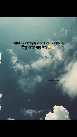 মাথা গুরার নি? . . . . #caption #trending 