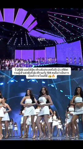 เยี่ยวแตกทั้ง2เวที!!🔥👑#missgrandthailand #missuniversethailand #missgrandinternational #missuniverse #ณวัฒน์อิสรไกรศีล 