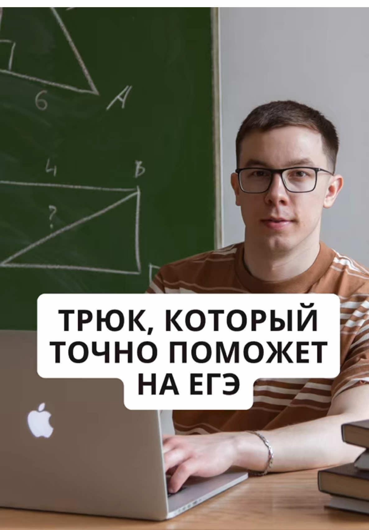 Очень легко считается. 💯 