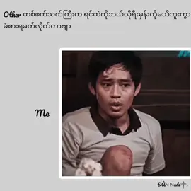 နဲနဲ ပြန်ငိုကျအုံး မငိုရတာကြာရော့ပေါ့🥀#edit #fypシ゚ #foryou #myanmarvideo #viralတေရှယ်ကြ😞🥀 
