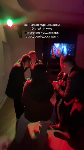 Рекке шығып кетпесін🤣
