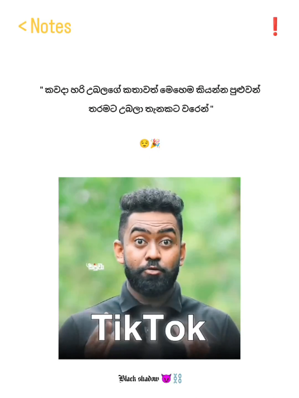 part 27😈⛓️ උතුරන්න හරියන්න ඕනේ....❤️  #viral #fyp #tranding #blackshadow #motivation 
