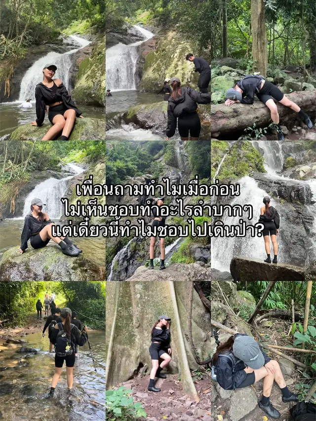 #เดินป่า #แฟน #ภูกระดึง 