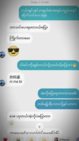 你好丑你妈逼🫵ချစ်တယ်နော်🫤#foryou #fyp #followme #lashioရှမ်းမြောက် 