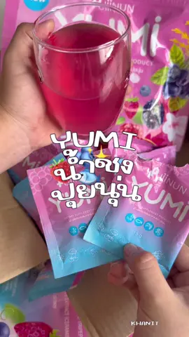 ครบจบที่น้ำชงยูมิ🩵🩷 #น้ําชงยูมิ #ยูมิปุ่ยนุ่น #คอลลาเจนปุยนุ่น  #กอกวางหลังตุง #ถูกและดีมีอยู่จริง 