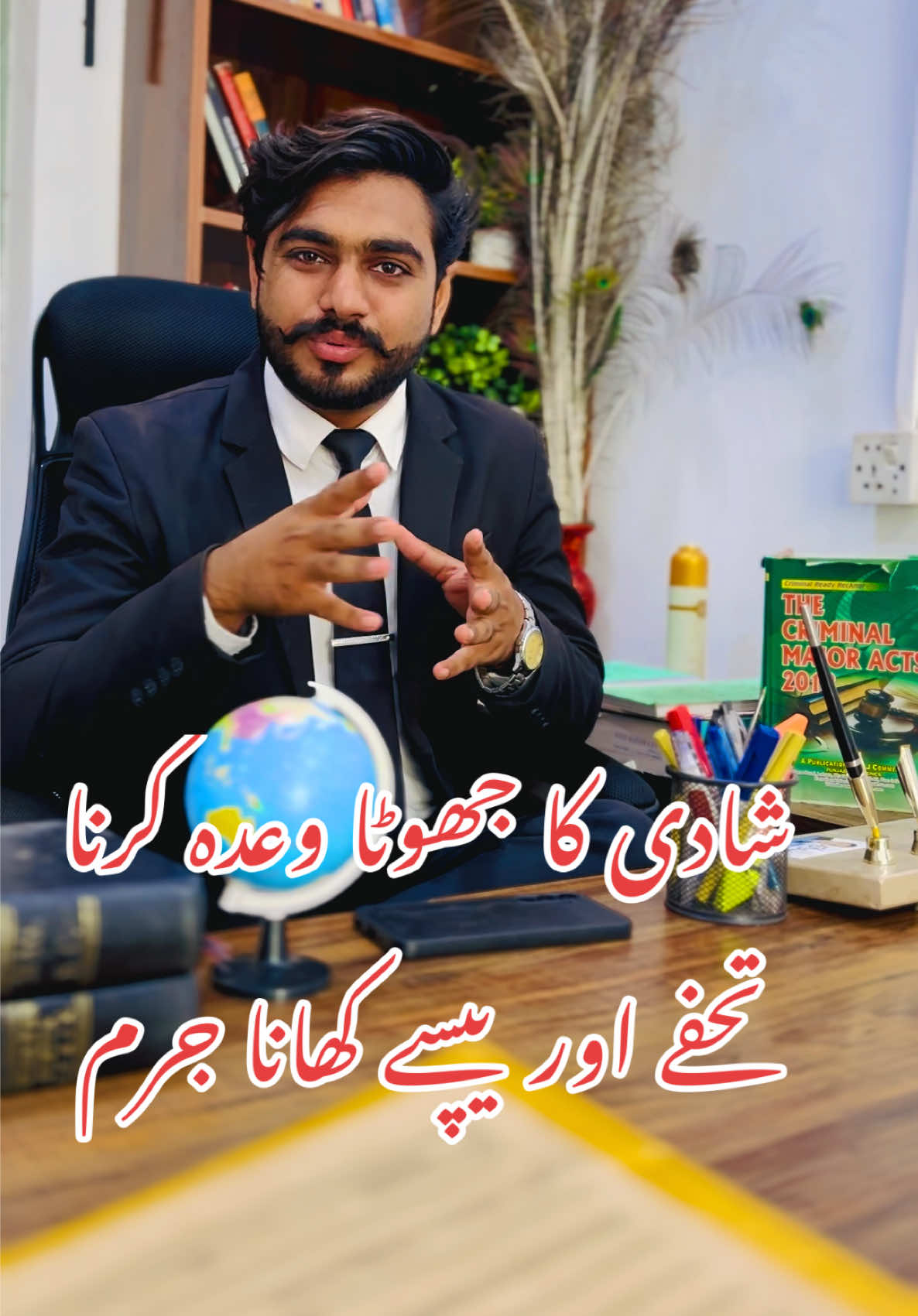 Take Legal actions against Play boys 😎👀🥀#hamzamansabadvocate #hamzaadvocate #fakelove #dokha #Relationship 